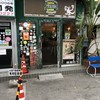キャプテンカンガルー 名護店