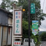 Remon - お店看板