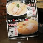 ラーメン 而今  - 