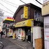 ラーメン二郎 新小金井街道店