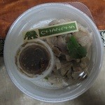 タイ料理チャンパー・デリ - 「カオマンガイ（タイ風蒸し鶏ご飯）」（650円）