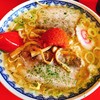 赤湯ラーメン 龍上海 赤湯本店