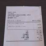 Kafe BAMBOOHOUSE - 購入レシート
