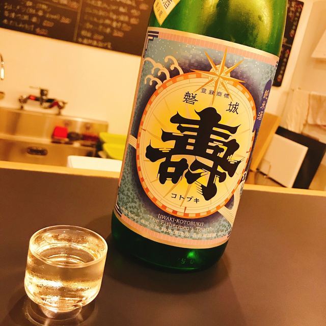 ジザケ屋 ふくら（Jis