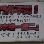 博多元気一杯!! - 