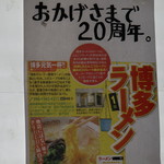 博多元気一杯!! - 