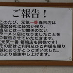 博多元気一杯!! - 