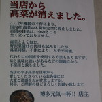 博多元気一杯!! - 