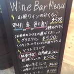 さんさんマルシェ - 山梨ワイン飲み比べ500円(税込)
            小さいビニールカップにほんの少し入って出てくるのかと思いきや、ワイングラスで何とも太っ腹な量ヾ(o≧∀≦o)ﾉﾞ
            しかもワインは全てボトル単価2000円以上♪