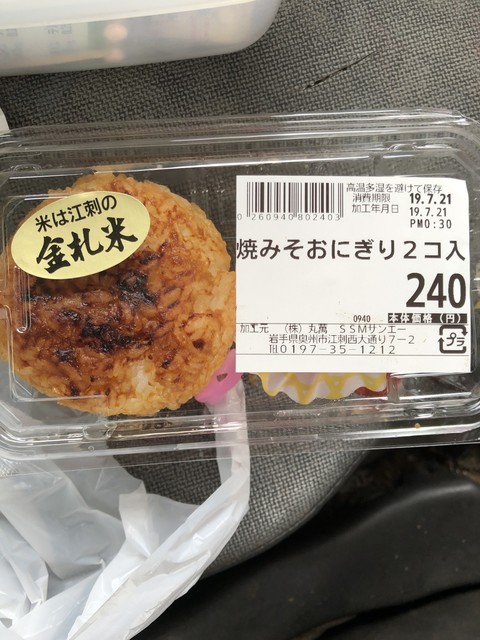 サンエー 奥州江刺店 - 奥州市その他（コンビニ・スーパー）の写真