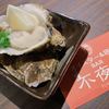 オイスター&珍味 BAR不夜城