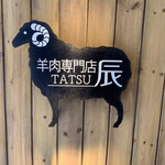 TATSU - 