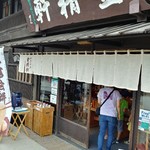 台ヶ原金精軒 本店 - 