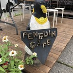 ペンギン カフェ ハクバ - 