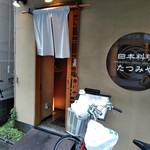 Nihon Ryouri Tatsumiya - 