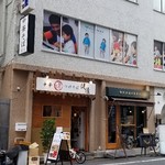 中華つけそば 健優 - 