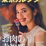 九州ミートK 高田馬場店