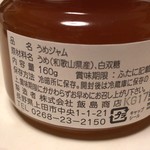 みすゞ飴本舗 飯島商店 - 