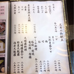 あつた蓬莱軒 - メニュー