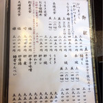 あつた蓬莱軒 - メニュー