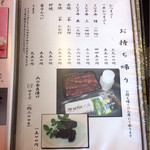 あつた蓬莱軒 - メニュー