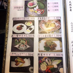 あつた蓬莱軒 - メニュー