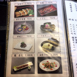 あつた蓬莱軒 - メニュー