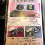 あつた蓬莱軒 - メニュー