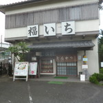 Fukuichi - '19/07/21 店構え