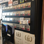 中華そば しば田 - 