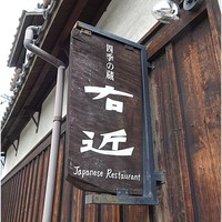 四季の蔵 右近 本店 - 