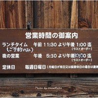 四季の蔵 右近 本店 - 