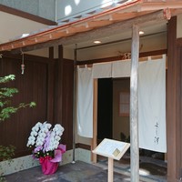 よし澤 - まるで京都？