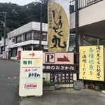 Shoutokumaru - 