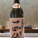 寿司栄 - 十四代　吟撰