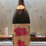 寿司栄 - 鍋島　純米大吟醸　山田錦　三十六万石