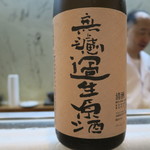 寿司栄 - 久保田萬壽原酒　無濾過生原酒