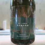 寿司栄 - 新政　Agrivrda　2017　H29年度農耕芸術概論