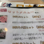 一升びん - セット