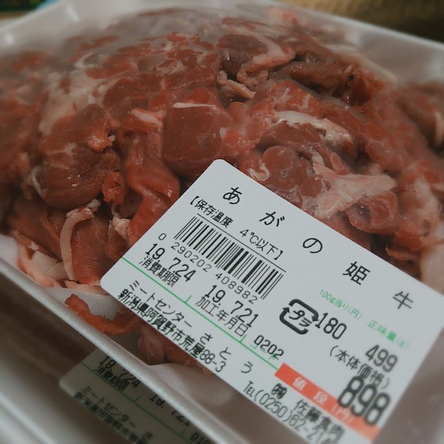 株式会社佐藤食肉店舗 水原 天ぷら 揚げ物 その他 食べログ 株式会社佐藤食肉店舗 水原 天ぷら 揚げ物 その他 食べログ