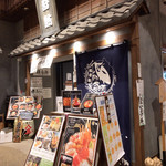 sashimiba-kabukimaguro - 店頭