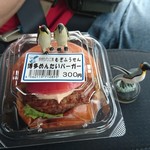 めかりパーキングエリア売店(上り線) - 料理写真: