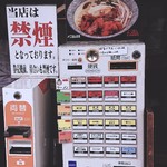 Seaburano Kami Fushimi Gouriki - 食券機