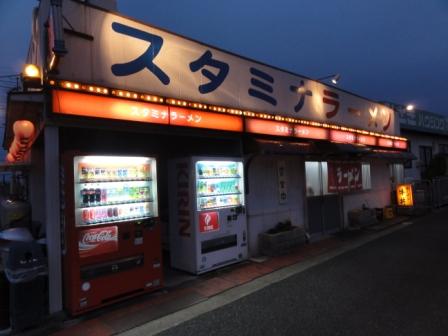 スタミナラーメン 尾崎 ラーメン 食べログ