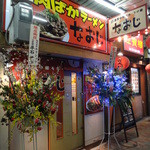 肉ばかラーメン　なおじ - 外観