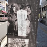 みすゞ飴本舗 飯島商店 - 近現代の雄 飯島新三郎