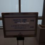 ヒルトン福岡シーホーク - 