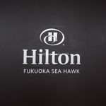 ヒルトン福岡シーホーク - 