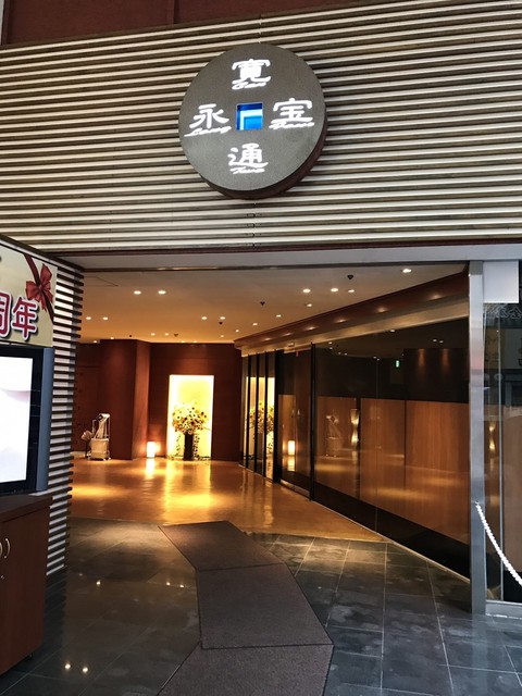 寛永通宝 久留米店 かんえいつうほう 西鉄久留米 居酒屋 ネット予約可 食べログ 寛永通宝 久留米店 かんえいつうほう 西鉄久留米 居酒屋 ネット予約可 食べログ