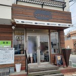 コッペパン専門店 コッペリ - 